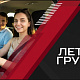 ЛЕТНИЕ КАНИКУЛЫ ЗА РУЛЕМ!